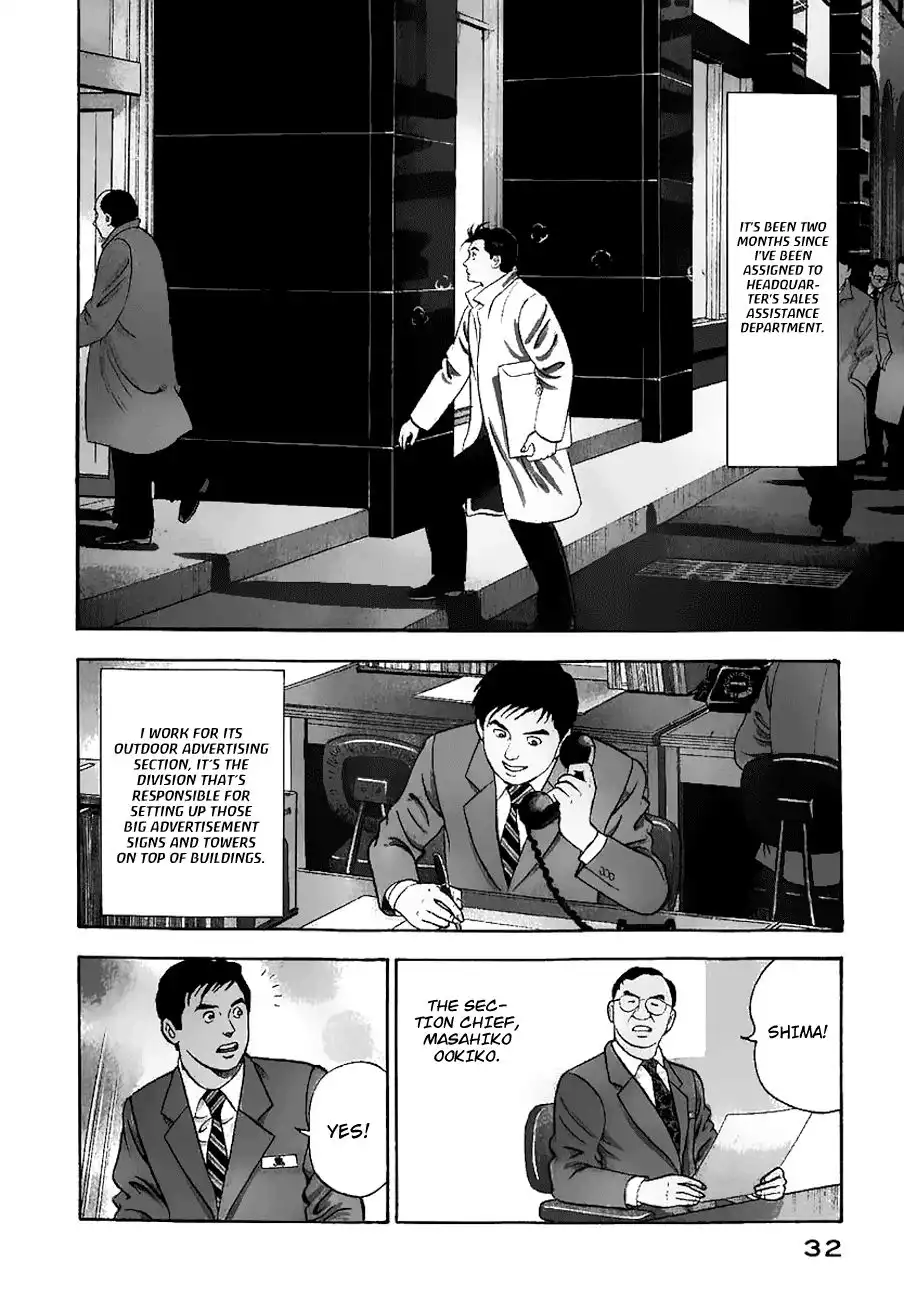 Young Shima Kousaku Chapter 2 3